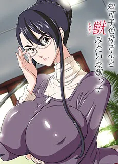 知可子伯母